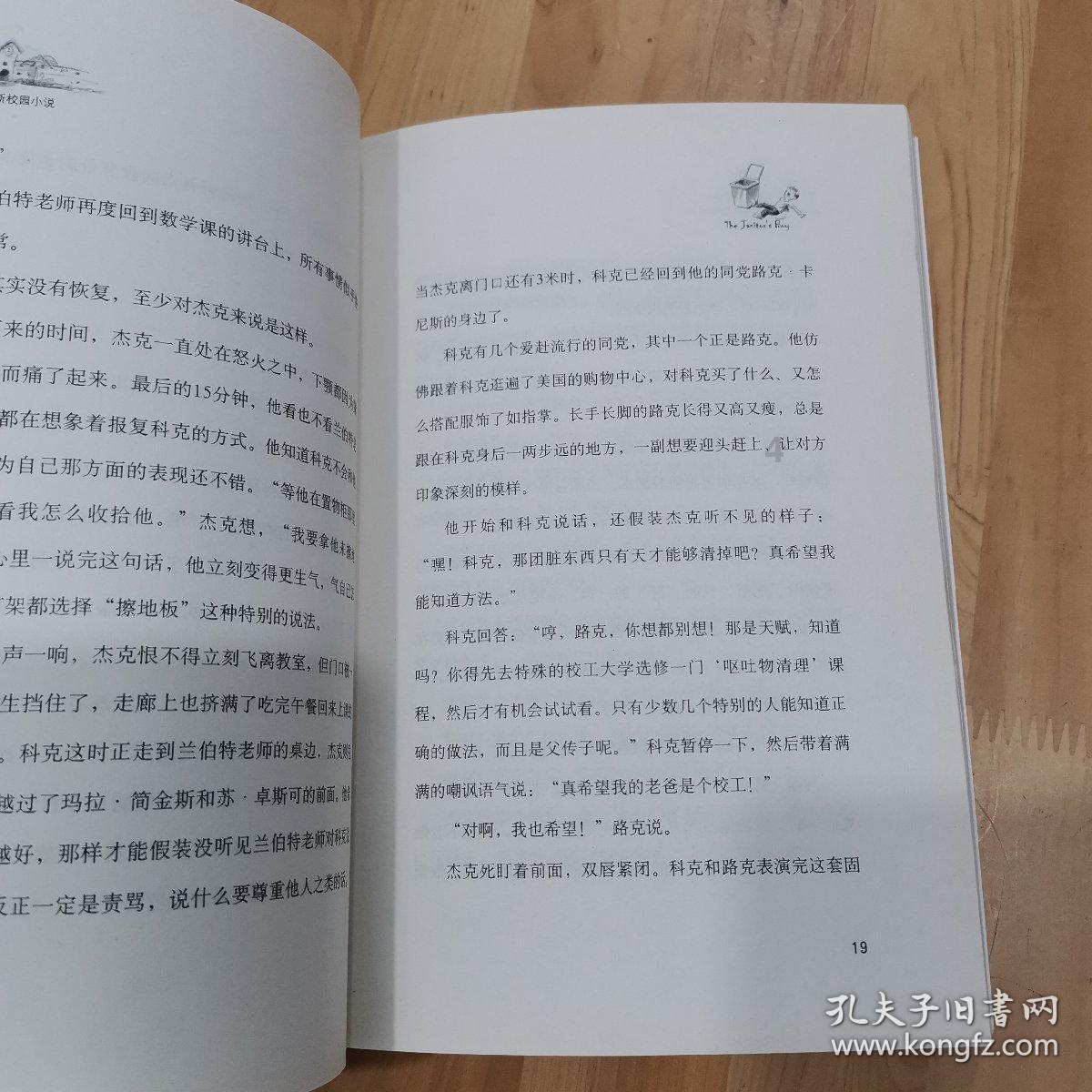 救援猎人的小孩