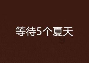 邪恶怪物群