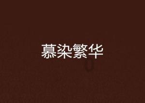逗小猴开心系列194