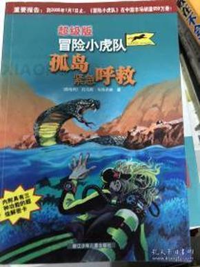 光明大陆