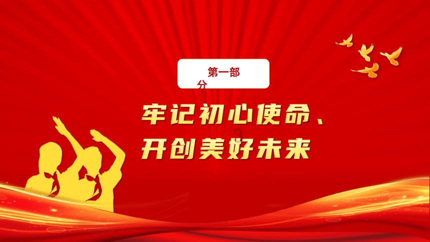 拯救红松鼠