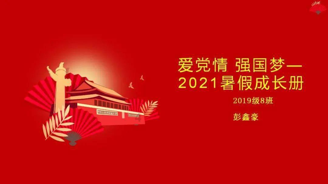 欧洲的旅行
