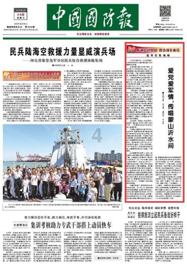 救援受困的鹭
