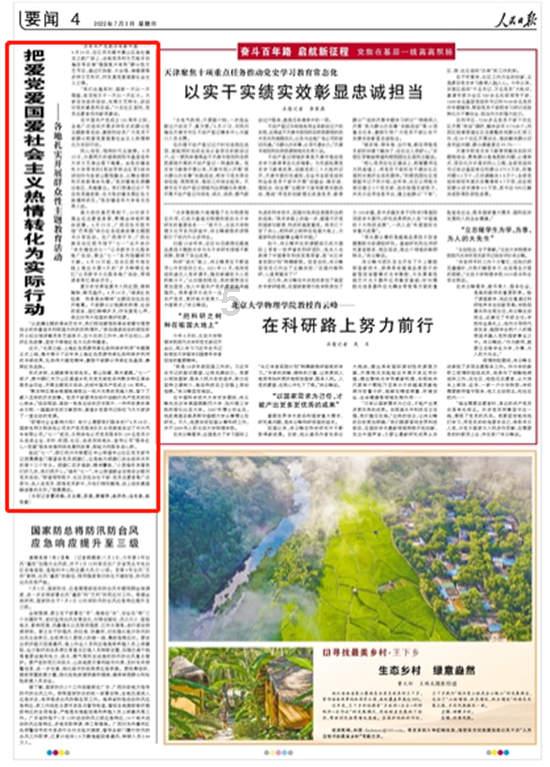 热血进行曲