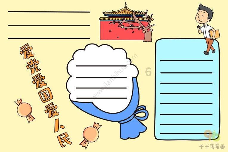 球球大作战下载最新版