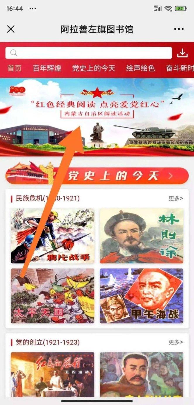 救出被困的老鼠
